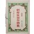[8] 홍난파(洪蘭坡) 작 [조선가요작곡집 朝鮮歌謠作曲集] 제1집 ; 노산시조편(鷺山時調編)