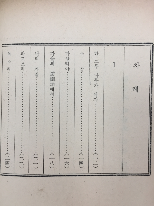 능금과 바람과 하늘