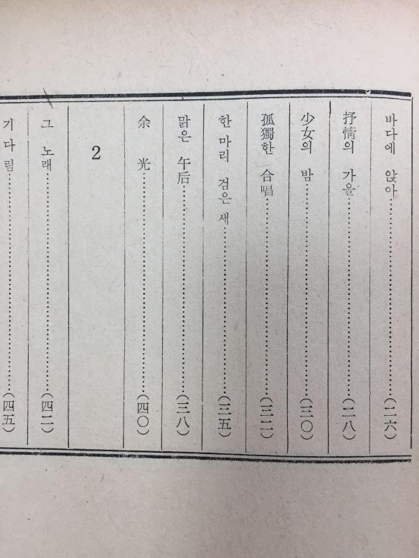 능금과 바람과 하늘