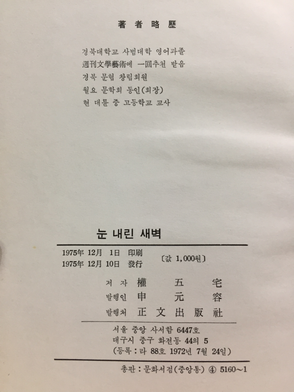 눈 내린 새벽