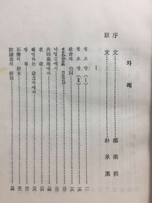 슬픔이 태양을 토할 때