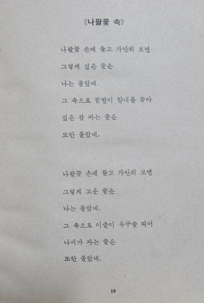 은물결 금물결 - 유성윤 동시집