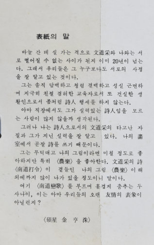 남도연가