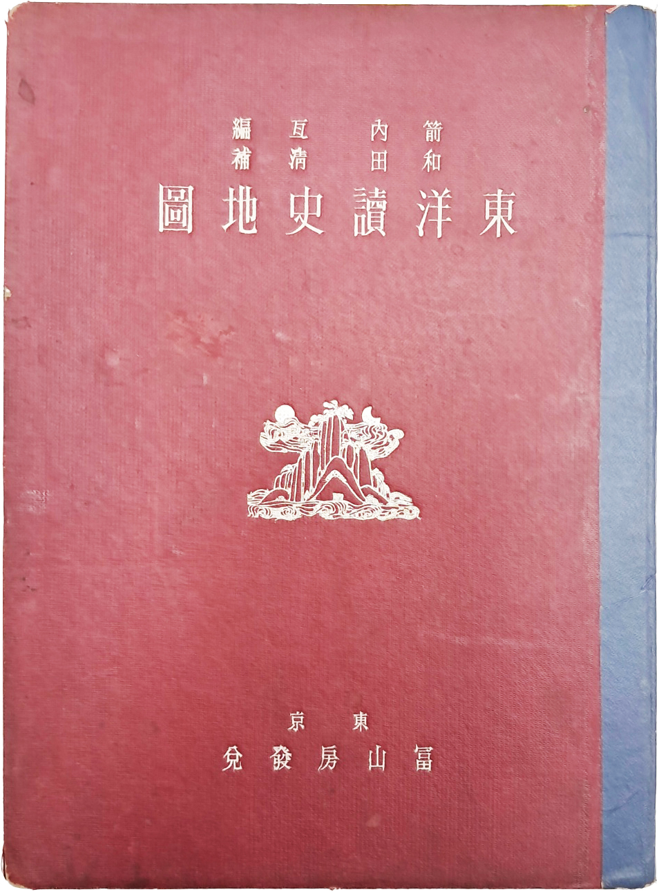 [219] 제23도에 이씨조선이 포함된 동아시아의 시대별 역사지도첩 [동양독사지도 東洋讀史地圖]