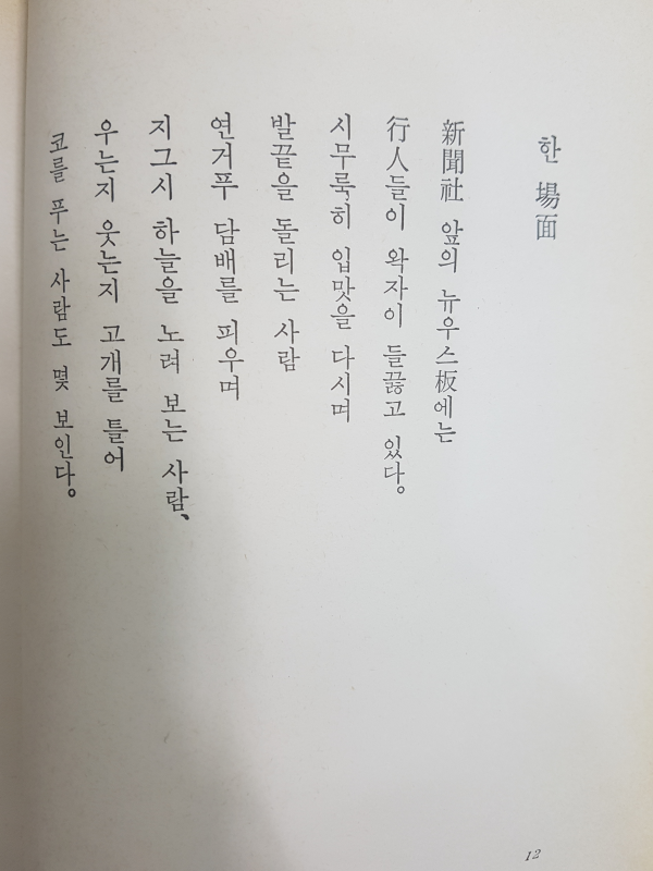 행인