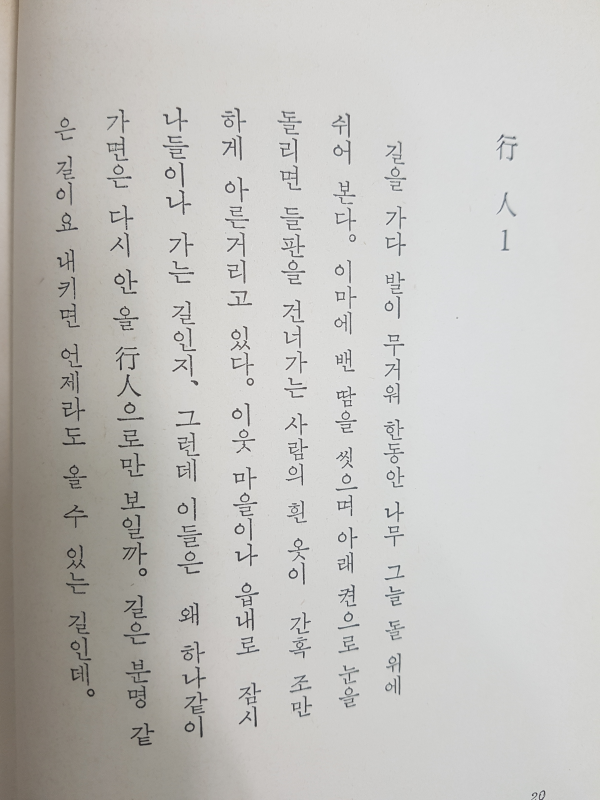 행인