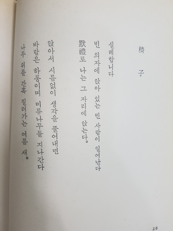 행인