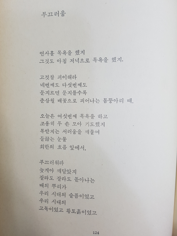 모기장을 걷는다