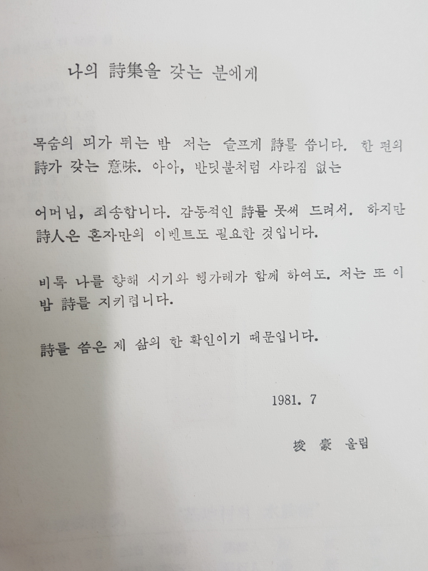 기지촌의 수족관