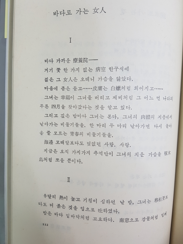 김광균 장만영