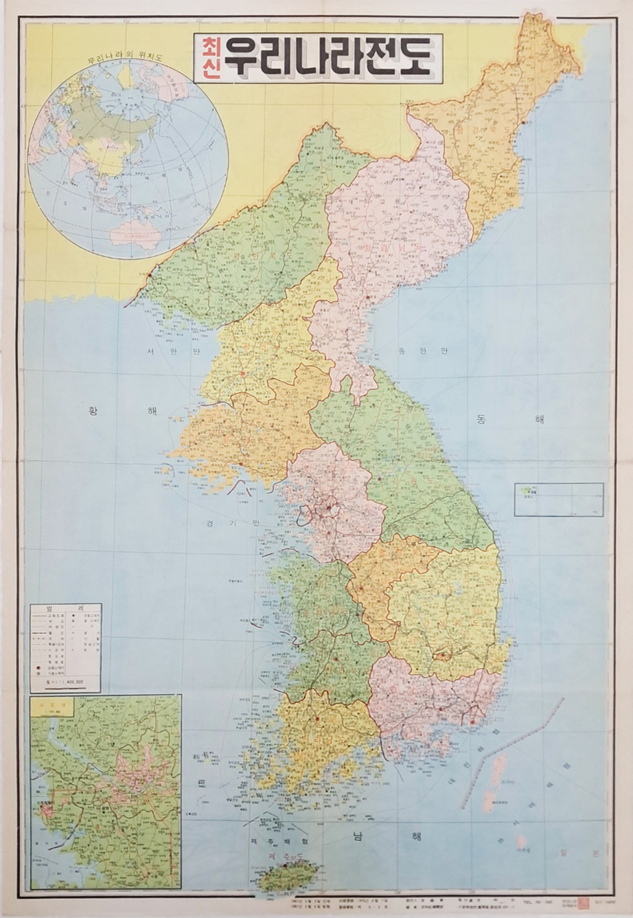 [298] 1941년부터 경상북도에 속한 울릉도를 색을 잘못 넣어 강원도로 표시한 1981년도 [우리나라전도]