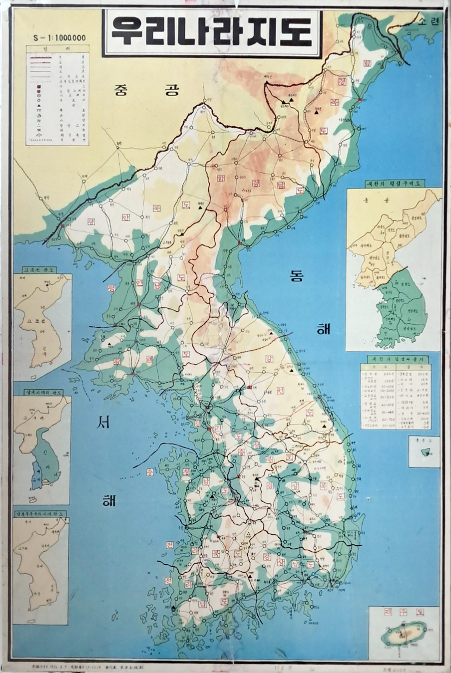 [311] 북한의 행정구역도와 북한의 임금과 물가를 부도한 [우리나라지도]