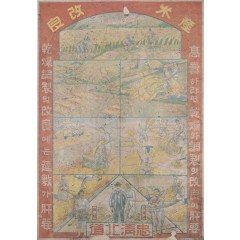 [90] 충청북도에서 제작한 [산미개량 産米改良] 포스터