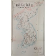 [329] 1938년도 조선의 주요광업분포도 등이 수록된 [조선광업의 추세 朝鮮鑛業の趨勢]