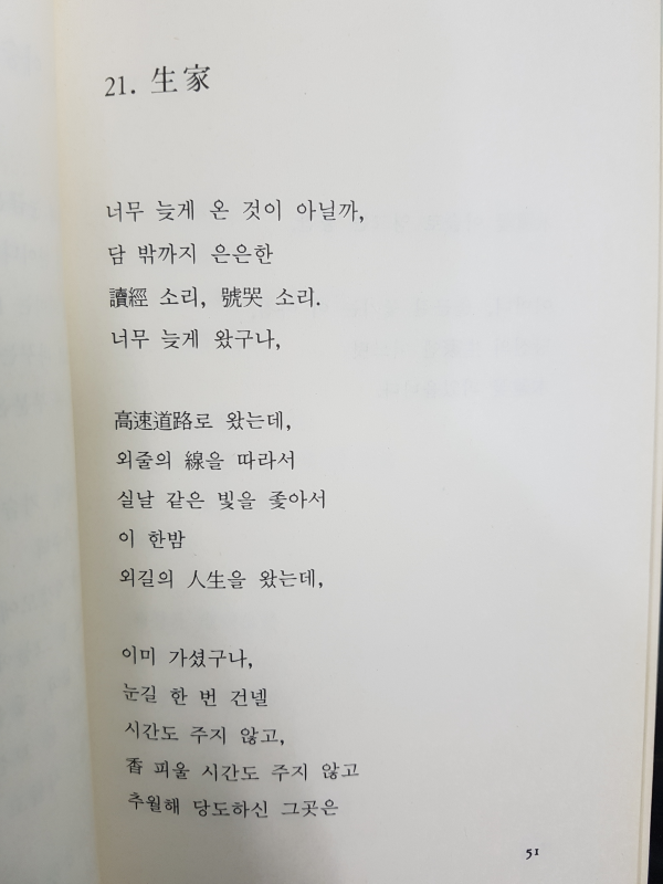 무명연시