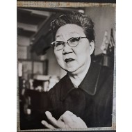 [354] 해사(海史) 이원순(李元淳) 미수 축하연 초대장·290여명의 사인이 있는 방명록·사진 3점 일괄