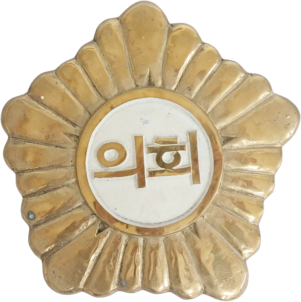 [363] 한글로 ‘의회’ 표기가 된 동판