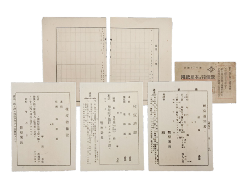 [399] 일제강점기 견본서식·양식지 등 40여점 일괄