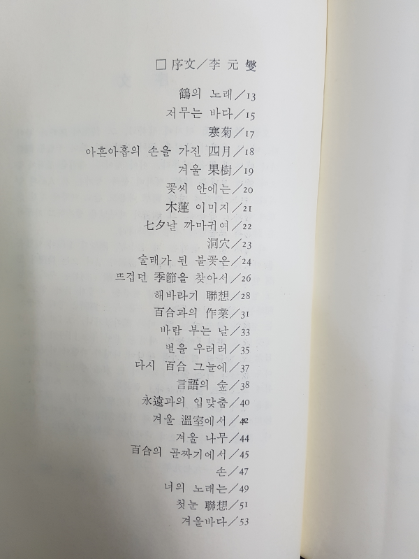 아흔 아홉의 손을 가진 사월