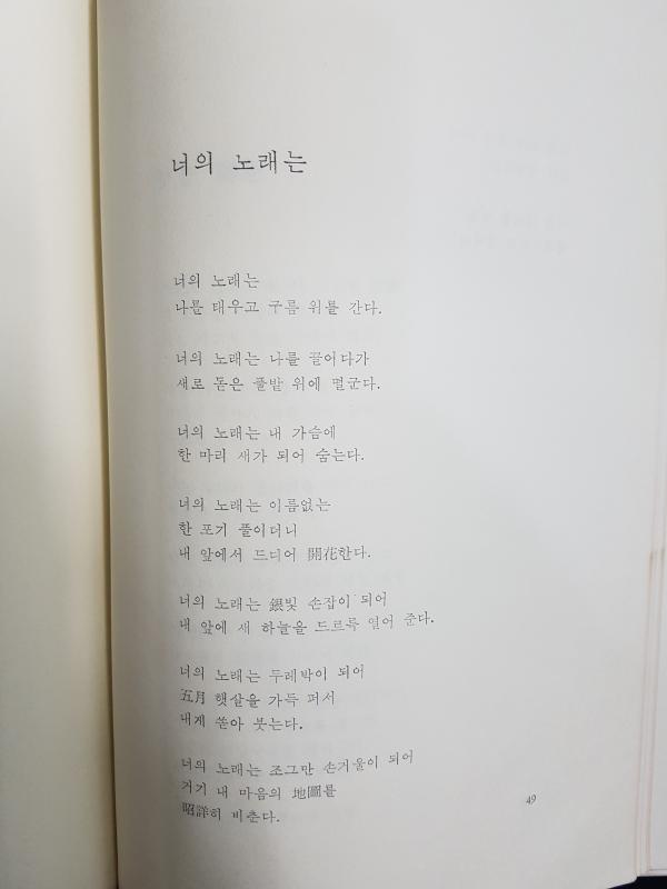 아흔 아홉의 손을 가진 사월