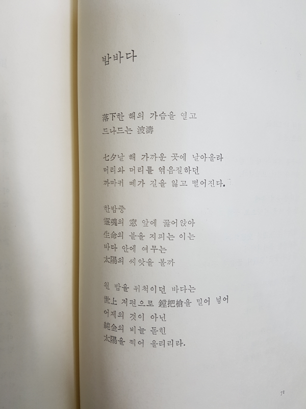 아흔 아홉의 손을 가진 사월