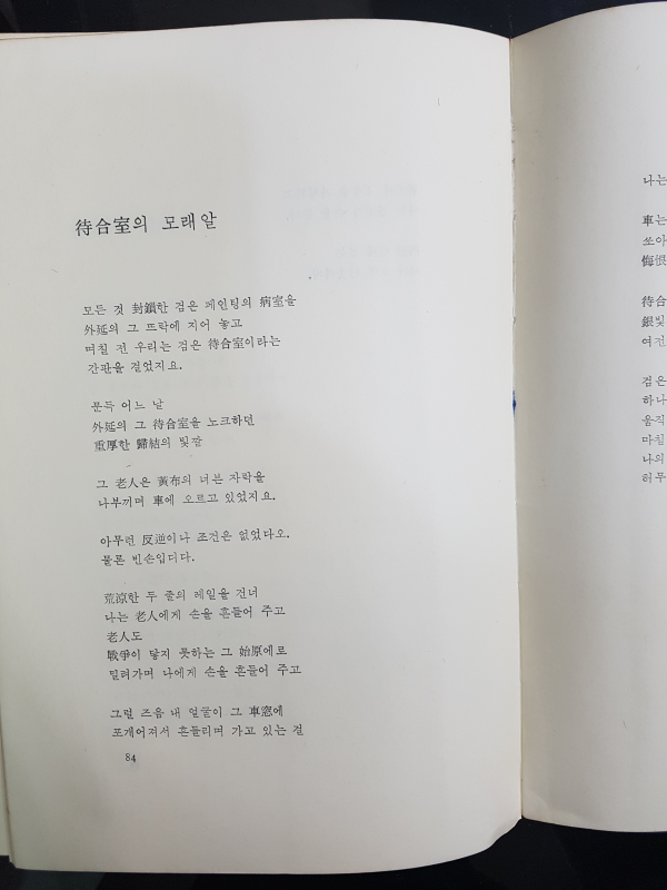 아흔 아홉의 손을 가진 사월