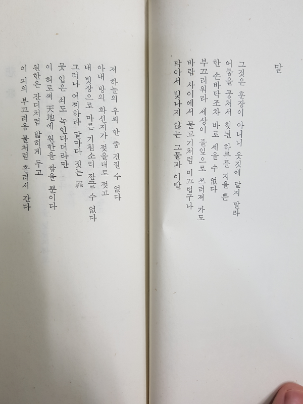 빈집을 지키며