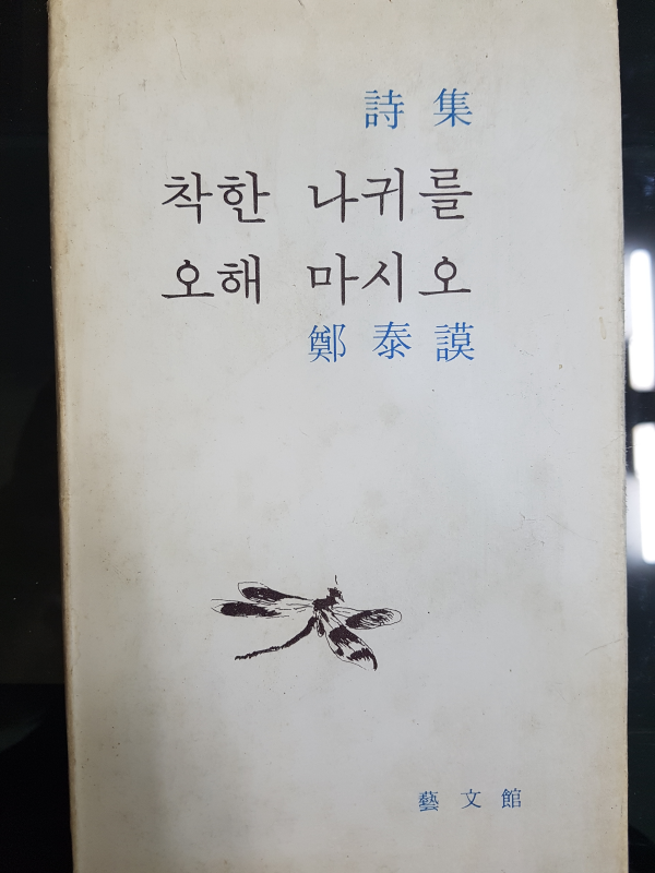 착한 나귀를 오해 마시오