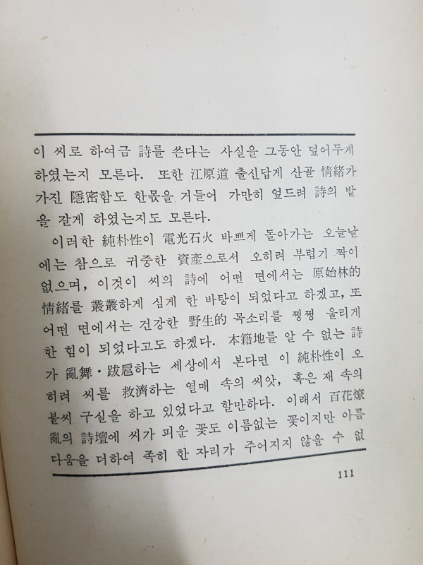 착한 나귀를 오해 마시오