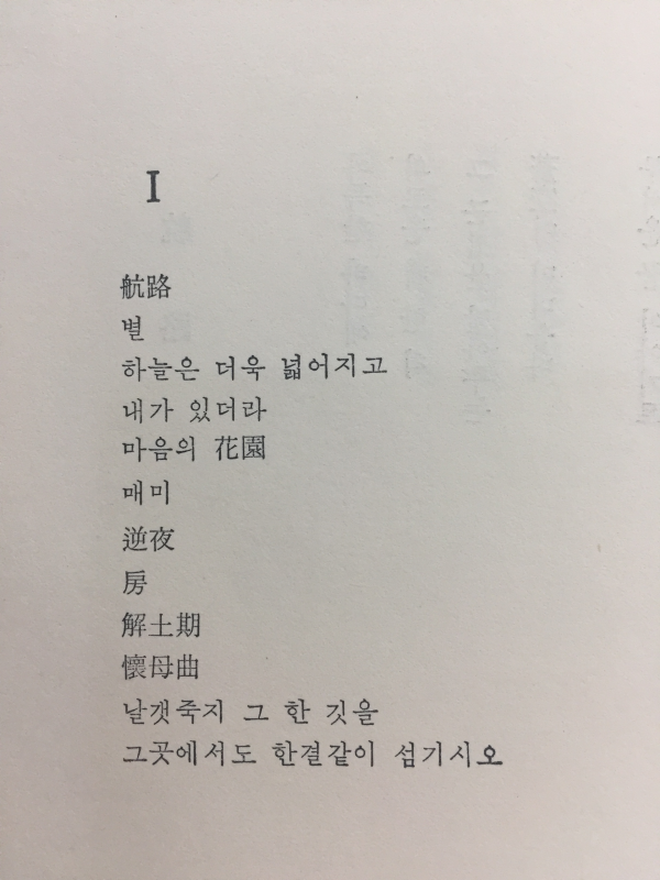 고와 (오병수시집)