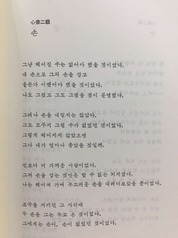 박남수 김종한 (한국현대시문학대계 21)