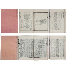 [44] [이충무공전서 李忠武公全書] 6책 완질 영인본