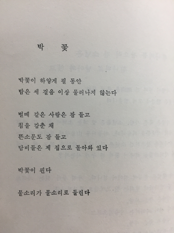 무인도를 위하여 (신대철시집)