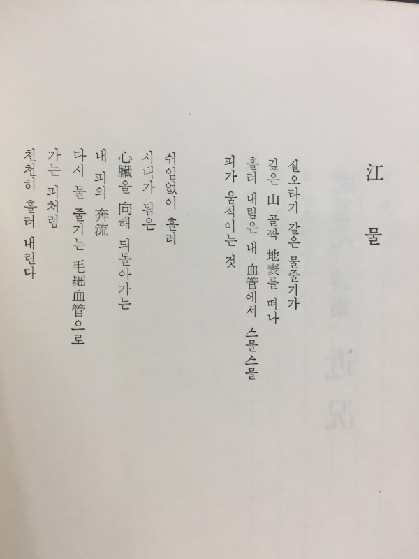 근황 (성기조시집)