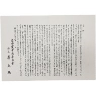 [443] 이기붕 자유당 중앙위원회 의장 서계(書啓)