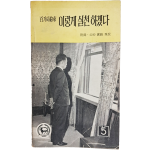 [454] 백 가지 약속, 이렇게 실천하겠다