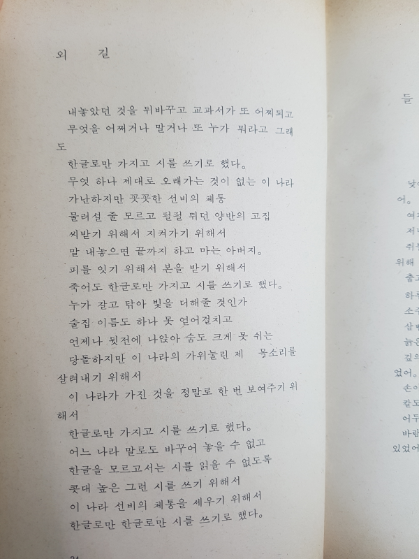 김석규 시선 백성의 흰 옷