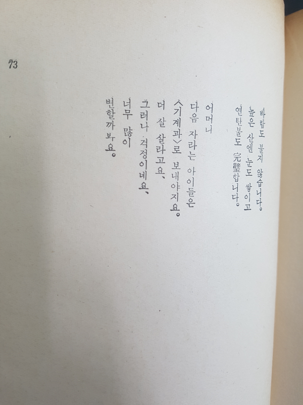 잿빛 속의 세월