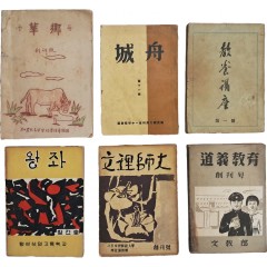 [57] 협성상업고등학교 [왕좌], 창간호 등 잡지 6책 일괄