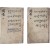 [61] 교경산방판 [감본주역 監本周易], 상.하 2책 완질