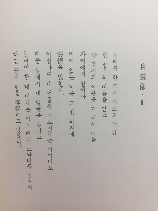 목마른 잔 (채수영시집)