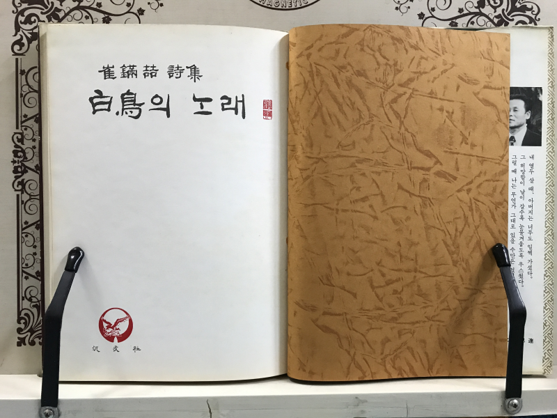 백조의 노래