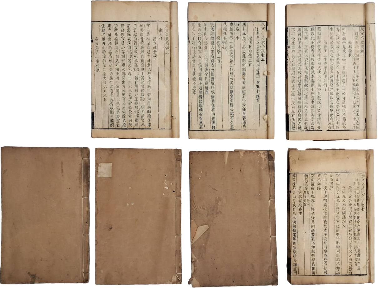 [68] 상.하 중흑구(上下中黑口)인 [주자문집대전유편 朱子文集大全類編] 7책 일괄