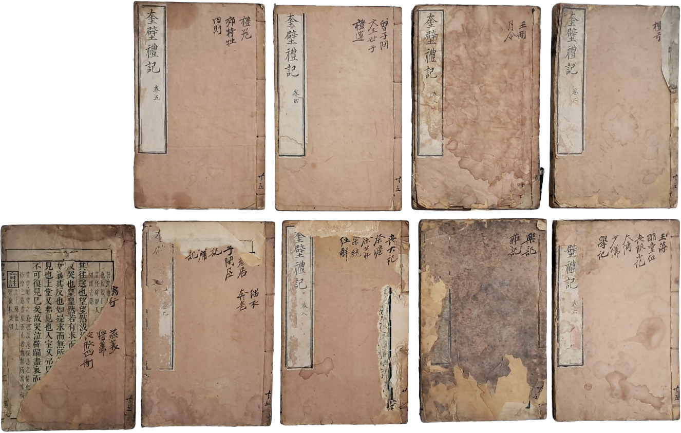 [69] 금릉 규벽재판 [예기 禮記] 9책 일괄