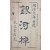 [77] 주역과 관련된 점술서 [은하도 銀河棹]