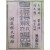 [80] 명리역학 [화주림 火珠林]