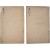 [88] 중국 고대 역사서 [춘추전설회요 春秋傳說薈要] 영본2책