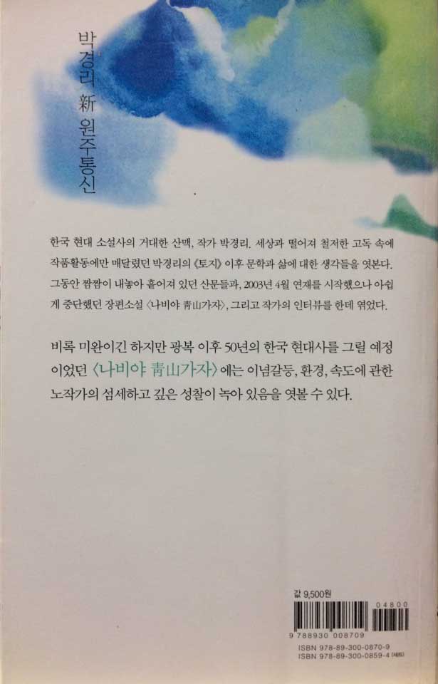 가설을 위한 망상