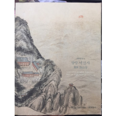 양양 낙산사  (한자표제:襄陽 落山寺)