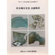 부안유천리요 고려도자